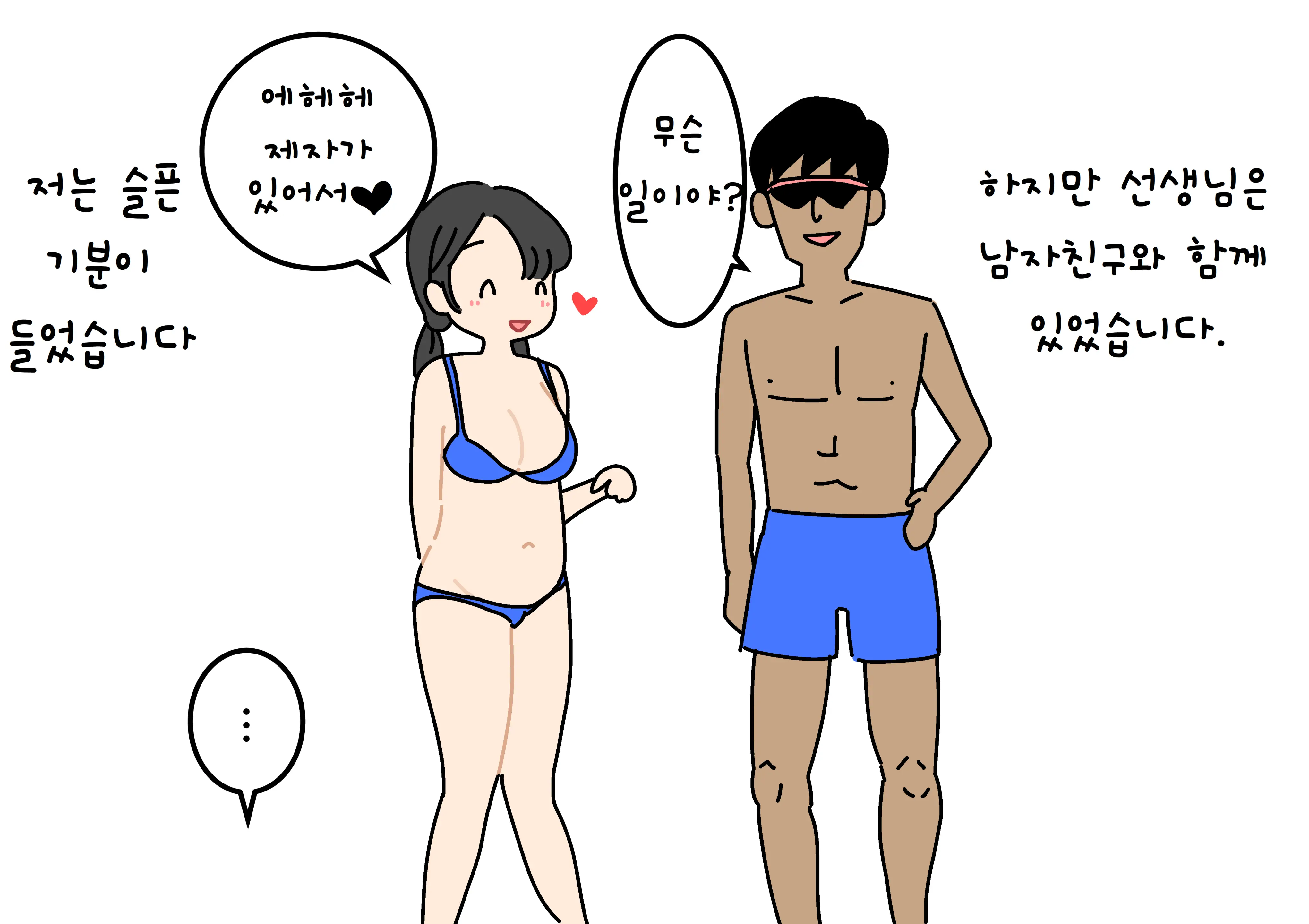 Boku No Natsuyasumi Sakubun | 나의 여름방학 작문